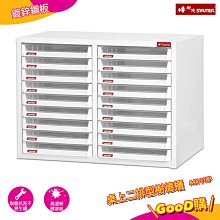 【樹德 SHUTER】 A4X-218P 桌上二排型樹德櫃 桌上型樹德櫃 資料櫃 文件櫃 檔案櫃 密碼櫃 置物櫃 公文櫃 歷史價格詳細信息