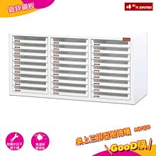 【樹德 SHUTER】 A4X-327P 桌上三排型樹德櫃 桌上型樹德櫃 資料櫃 文件櫃 檔案櫃 密碼櫃 置物櫃 公文櫃 歷史價格詳細信息