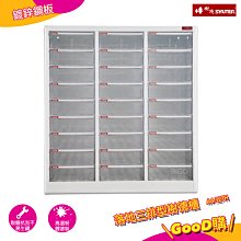 【樹德 SHUTER】 A4-327H 落地三排型樹德櫃 資料櫃 文件櫃 檔案櫃 密碼櫃 置物櫃 公文櫃 落地三排型櫃 歷史價格詳細信息