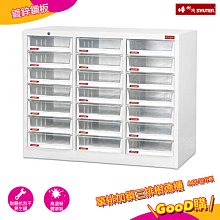 樹德SHUTER A4X-321HK 三排落地型樹德櫃 880Wx400Dx690mm 文件箱 資料收納櫃 抽屜分類整理 歷史價格詳細信息