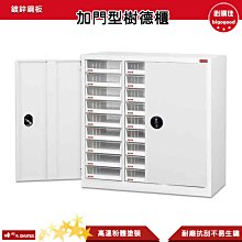【SHUTER樹德】 A4X-327HD 加門型樹德櫃 OA辦公資料效率櫃 資料櫃 文件櫃 檔案櫃 密碼櫃 置物櫃 公文櫃 歷史價格詳細信息