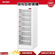 SHUTER樹德-A4XM1-4H1P 桌上型櫃 資料櫃 文件櫃 密碼櫃 公文櫃 桌上型櫃 歷史價格詳細信息
