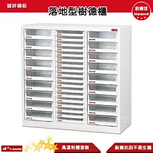 SHUTER樹德 A4XM3-12H3P 桌上三排型樹德櫃 桌上型樹德櫃 文件櫃 檔案櫃 密碼櫃 置物櫃 公文櫃 資料櫃 歷史價格詳細信息