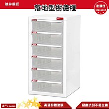 樹德SHUTER 落地型樹德櫃 A4-132P 資料櫃 文件櫃 檔案櫃 密碼櫃 置物櫃 公文櫃 落地型櫃 歷史價格詳細信息