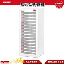 【樹德 SHUTER】 A4-115P 落地排型樹德櫃 資料櫃 文件櫃 檔案櫃 密碼櫃 置物櫃 公文櫃 落地排型櫃 歷史價格詳細信息