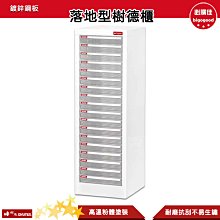 樹德SHUTER 落地型樹德櫃 A4-132P 資料櫃 文件櫃 檔案櫃 密碼櫃 置物櫃 公文櫃 落地型櫃 歷史價格詳細信息