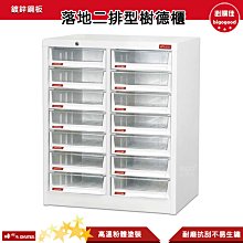 【樹德 SHUTER】 A4X-218HK 單排加鎖二排型樹德櫃 單排加鎖樹德櫃 資料櫃 文件櫃 檔案櫃 密碼櫃 置物櫃 公文櫃 歷史價格詳細信息