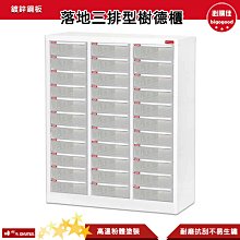 SHUTER樹德 A4-115P 落地排型樹德櫃 文件櫃 檔案櫃 密碼櫃 置物櫃 公文櫃 落地排型櫃 資料櫃 歷史價格詳細信息