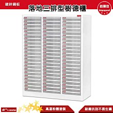 【SHUTER 樹德】A4-106P 桌上型資料櫃(收納) 歷史價格詳細信息