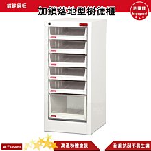 【SHUTER樹德】 A4XM2-150K 加鎖落地型樹德櫃 加鎖樹德櫃 資料櫃 文件櫃 檔案櫃 密碼櫃 置物櫃 公文櫃 歷史價格詳細信息
