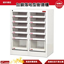 【樹德 SHUTER】 A4XM2-101-3V 加鎖樹德櫃 OA辦公資料效率櫃 資料櫃 文件櫃 檔案櫃 密碼櫃 置物櫃 公文櫃 歷史價格詳細信息