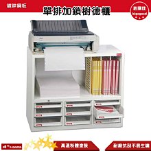 SHUTER樹德 A4XM3-12H3P 桌上三排型樹德櫃 桌上型樹德櫃 文件櫃 檔案櫃 密碼櫃 置物櫃 公文櫃 資料櫃 歷史價格詳細信息