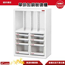 【樹德 SHUTER】 A4XM2-101-3V 加鎖樹德櫃 OA辦公資料效率櫃 資料櫃 文件櫃 檔案櫃 密碼櫃 置物櫃 公文櫃 歷史價格詳細信息