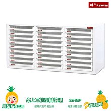 樹德 A4X-315P5V 單排加鎖樹德櫃~ 資料櫃 檔案櫃 密碼櫃 置物 辦公 文件 學校 校園 公務機關 歷史價格詳細信息