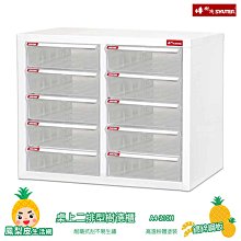 樹德 A4-115P 落地排型樹德櫃~ 資料櫃 資料櫃 檔案櫃 密碼櫃 置物 辦公 文件 學校 校園 公務機關 歷史價格詳細信息