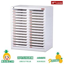 樹德 A4X-315P5V 單排加鎖樹德櫃~ 資料櫃 檔案櫃 密碼櫃 置物 辦公 文件 學校 校園 公務機關 歷史價格詳細信息