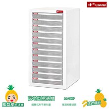 樹德 A4-115P 落地排型樹德櫃~ 資料櫃 資料櫃 檔案櫃 密碼櫃 置物 辦公 文件 學校 校園 公務機關 歷史價格詳細信息