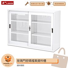 樹德SHUTER 密碼公文櫃 DU-8809M 文件櫃 資料櫃 辦公室櫥櫃 資料分類收納櫃｜史泰博 歷史價格詳細信息