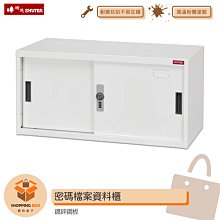 樹德 DU-118M 鐵門密碼檔案資料櫃 DU密碼鎖文件櫃 資料櫃 文件櫃 密碼櫃 置物櫃 公文櫃 歷史價格詳細信息