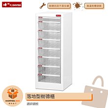 SHUTER樹德-A4XM1-4H1P 桌上型櫃 資料櫃 文件櫃 密碼櫃 公文櫃 桌上型櫃 歷史價格詳細信息