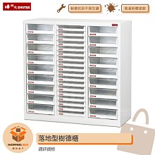 SHUTER樹德 A4XM3-12H3P 桌上三排型樹德櫃 桌上型樹德櫃 文件櫃 檔案櫃 密碼櫃 置物櫃 公文櫃 資料櫃 歷史價格詳細信息