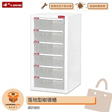 SHUTER樹德 A4-106H 落地型樹德櫃 文件櫃 檔案櫃 密碼櫃 置物櫃 公文櫃 落地型櫃 資料櫃 歷史價格詳細信息