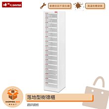 【樹德 SHUTER】 A4-116H 落地型樹德櫃 資料櫃 文件櫃 檔案櫃 密碼櫃 置物櫃 公文櫃 落地型櫃 歷史價格詳細信息