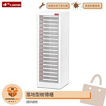 樹德SHUTER 落地型樹德櫃 A4-118P 資料櫃 文件櫃 檔案櫃 密碼櫃 置物櫃 公文櫃 落地型櫃 歷史價格詳細信息