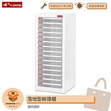 【樹德 SHUTER】 A4-115P 落地排型樹德櫃 資料櫃 文件櫃 檔案櫃 密碼櫃 置物櫃 公文櫃 落地排型櫃 歷史價格詳細信息