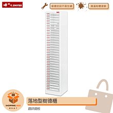 樹德SHUTER 落地型樹德櫃 A4-132P 資料櫃 文件櫃 檔案櫃 密碼櫃 置物櫃 公文櫃 落地型櫃 歷史價格詳細信息