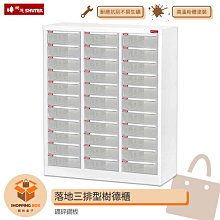 【SHUTER 樹德】A4-106P 桌上型資料櫃(收納) 歷史價格詳細信息