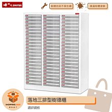 SHUTER樹德 A4-366P 落地三排型樹德櫃 文件櫃 檔案櫃 密碼櫃 置物櫃 公文櫃 落地三排型櫃 資料櫃 歷史價格詳細信息