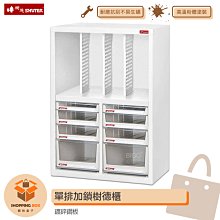 【樹德 SHUTER】 A4XM2-101-3V 加鎖樹德櫃 OA辦公資料效率櫃 資料櫃 文件櫃 檔案櫃 密碼櫃 置物櫃 公文櫃 歷史價格詳細信息