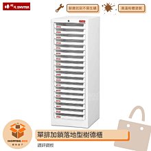 【SHUTER樹德】 A4X-315P5V 單排加鎖樹德櫃 資料櫃 文件櫃 檔案櫃 密碼櫃 置物櫃 公文櫃 單排加鎖櫃 歷史價格詳細信息