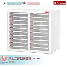 樹德SHUTER桌上效率櫃/A4-110P 歷史價格詳細信息