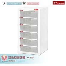 樹德SHUTER 文件資料櫃 A4-110P 文件箱 雜物收納箱 分類整理盒 置物箱 收納盒 整理箱 小物收納 歷史價格詳細信息