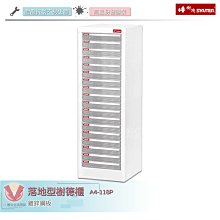 樹德SHUTER 文件資料櫃 A4-110P 文件箱 雜物收納箱 分類整理盒 置物箱 收納盒 整理箱 小物收納 歷史價格詳細信息