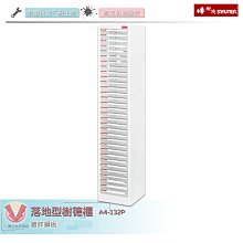 樹德SHUTER 文件資料櫃 A4-110P 文件箱 雜物收納箱 分類整理盒 置物箱 收納盒 整理箱 小物收納 歷史價格詳細信息