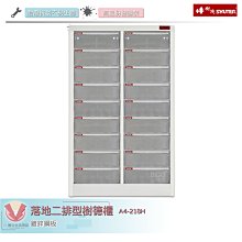 樹德SHUTER 文件資料櫃 A4-110P 文件箱 雜物收納箱 分類整理盒 置物箱 收納盒 整理箱 小物收納 歷史價格詳細信息