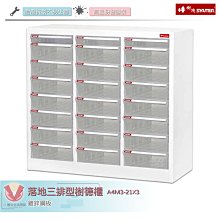 樹德SHUTER 落地三排型樹德櫃 A4-366P 資料櫃 文件櫃 檔案櫃 密碼櫃 置物櫃 公文櫃 落地三排型櫃 歷史價格詳細信息