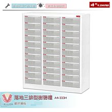 樹德SHUTER 文件資料櫃 A4-110P 文件箱 雜物收納箱 分類整理盒 置物箱 收納盒 整理箱 小物收納 歷史價格詳細信息