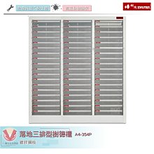 樹德SHUTER 文件資料櫃 A4-110P 文件箱 雜物收納箱 分類整理盒 置物箱 收納盒 整理箱 小物收納 歷史價格詳細信息