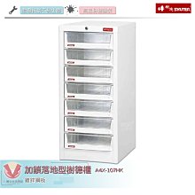 【樹德 SHUTER】 A4X-B316P 系統化文件櫃 OA辦公資料效率櫃 資料櫃 文件櫃 檔案櫃 密碼櫃 置物櫃 公文櫃 歷史價格詳細信息