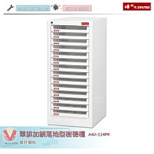 樹德SHUTER 落地文件資料櫃 加鎖 A4X-109HK 白櫃透明抽 文件箱 雜物收納箱 分類整理盒 置物箱 收納盒 歷史價格詳細信息