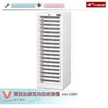【樹德 SHUTER】 A4X-108PK 單排加鎖桌上型樹德櫃 單排加鎖樹德櫃 資料櫃 文件櫃 檔案櫃 密碼櫃 置物櫃 公文櫃 歷史價格詳細信息