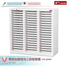 SHUTER樹德 A4X-354PK 單排加鎖落地三排樹德櫃 加鎖落地型樹德櫃 檔案櫃 密碼櫃 公文櫃 資料櫃 文件櫃 置物櫃 歷史價格詳細信息