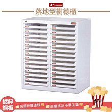 樹德 A4X-315P5V 單排加鎖樹德櫃~ 資料櫃 檔案櫃 密碼櫃 置物 辦公 文件 學校 校園 公務機關 歷史價格詳細信息