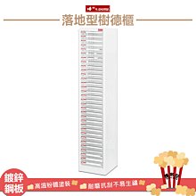 樹德 A4-115P 落地排型樹德櫃~ 資料櫃 資料櫃 檔案櫃 密碼櫃 置物 辦公 文件 學校 校園 公務機關 歷史價格詳細信息