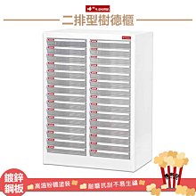 樹德 A4-115P 落地排型樹德櫃~ 資料櫃 資料櫃 檔案櫃 密碼櫃 置物 辦公 文件 學校 校園 公務機關 歷史價格詳細信息