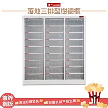樹德 A4-115P 落地排型樹德櫃~ 資料櫃 資料櫃 檔案櫃 密碼櫃 置物 辦公 文件 學校 校園 公務機關 歷史價格詳細信息